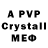 Amphetamine Розовый Andrei Levitcki