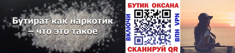Бутират жидкий экстази цена наркотик Заинск