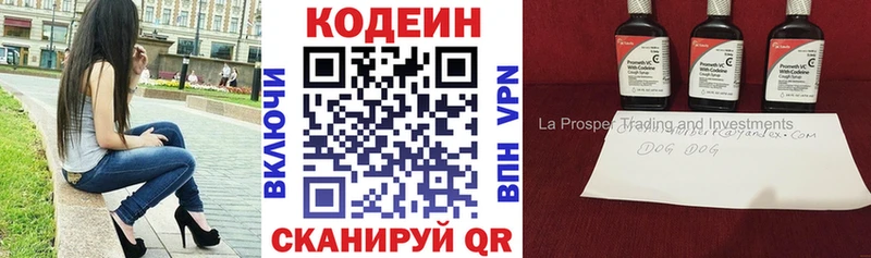 Codein Purple Drank  цена наркотик  Заинск 