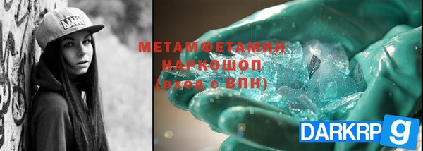 метамфетамин Белокуриха