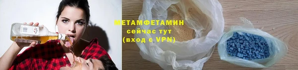 метамфетамин Белокуриха