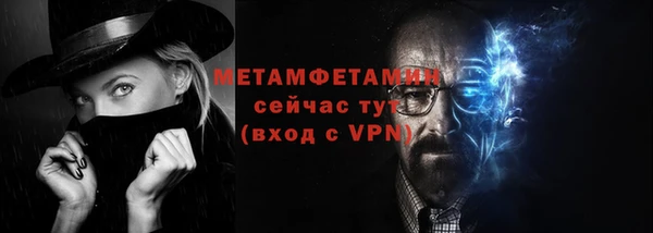 метамфетамин Белокуриха