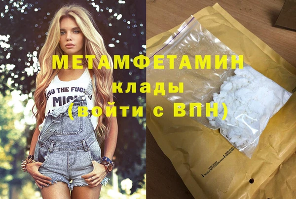 метамфетамин Белокуриха