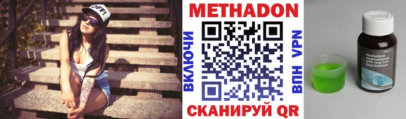 где найти   Заинск  МЕТАДОН VHQ 